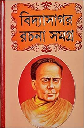 विद्यासागर रचना समग्र