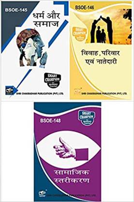 IGNOU BAG Sociology Hindi Help Books Combo Offer Of BSOE 145 BSOE 146 BSOE 148 IGNOU Study Notes For Exam Preparations With Solved Previous Year Paper (Latest Syllabus) BSOE-145 BSOE-146 BSOE-148