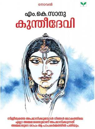 Kuntheedevi By Prof. M K Sanu