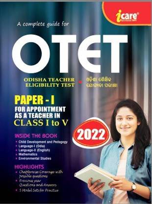 OTET पेपर-1 2022(फॉर अपॉइंटमेंट एज़ ए टीचर इन क्लास आई-वी)