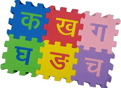 LEVIATHAN Hindi Alphabet Puzzle Play Mat Activity Game for Kids 48 Pieces Puzzle Foam Mat