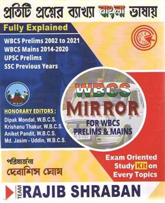 Wbcs Mirror (For Wbcs Prelims & Main Examination) By Debashis Ghosh