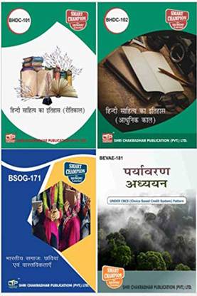 IGNOU बहध हेल्प बुक्स कॉम्बो ऑफर ऑफ BHDC 101 BHDC 102 बेवे 181 BSOG 171 IGNOU स्टडी नोट्स फॉर एग्ज़ाम प्रीपेरेशंस विथ सॅाल्व्ड प्रीवियस ईयर पेपर (लेटेस्ट सिलेबस) IGNOU BA ऑनर्स हिंदी (CBCS) BHDC-101 BHDC-102 बेवे-181 BSOG-171