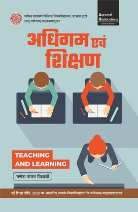 Lalit Narayan Mithila University Kameshwaranagar, Darbhanga | Year 1 | Adhigam Evam Shikshan