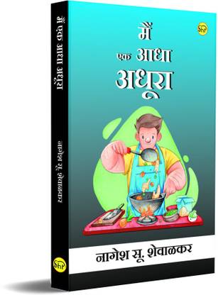 MAIN EK AADHA ADHOORA