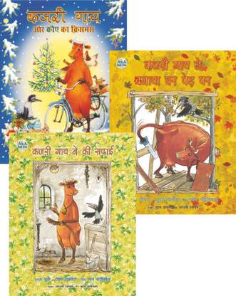Kajari Gaay Ne Banaya Ghar Ped Par And Two Other Kajari Gaay Books