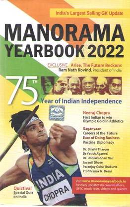 Manorama Yearbook -2022