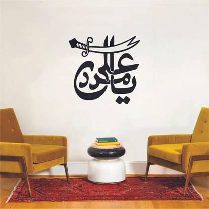 Psychedelic Collection 90 cm decorative black decal ya ali islamic sticker Self Adhesive Sticker