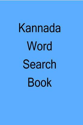 Kannada word search book / ಕನ್ನಡ ಪದಗಳ ಹುಡುಕಾಟ ಪುಸ್ತಕ