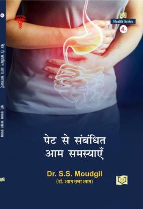 Pet Se Sambandhit Aam Samasyayen