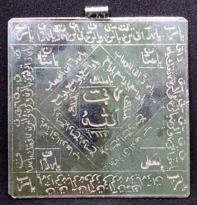 BARKAATI YA RABBI YA YA RAZZAQO TAWEEZ-HANDMADE NAQQASHI Copper Yantra