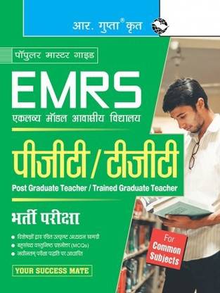 EMRS: PGT/TGT (Common Subjects) Recruitment Exam Guide