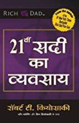 21 Sadi Ka Vyvasaya .....hindi Book (The Buisness Of A 21st Century)