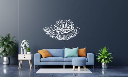ADVAIT DESIGNS 90 cm Decorative White Decal kul uwal lao aahad islamic wall sticker & Decal Self Adhesive Sticker