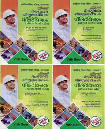 पॉलिटेक्निक (डिप्लोमा) मैकेनिकल ब्रांच 6th सेमेस्टर सॅाल्व्ड पेपर्स ( CNC मशीन्स एंड ऑटोमेशन , टूल इंजीनियरिंग , मेट्रोलोजी एंड मेज़रिंग इंस्ट्रूमेंट्स , इंडस्ट्रियल इंजीनियरिंग )
