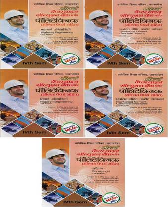Polytechnic (Diploma) Civil Branch 4th Semester Solved Papers ( Highway Engineering , Surveying-L , Reinforced Cement , Concrete Structures , Irrigation Engineering , Concrete Drawing )