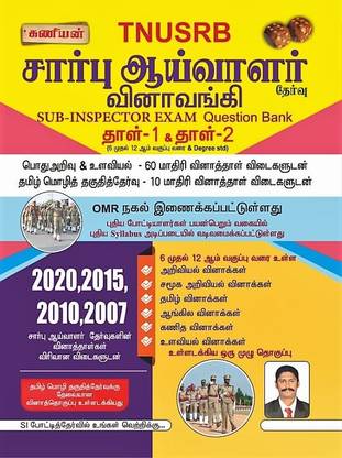 Kaniyan Tnusrb Sub Inspector Exam 
question Bank (9800 Q& A) Include Omr Sheet