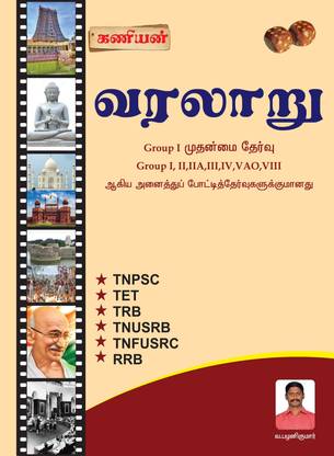 Kaniyan History
