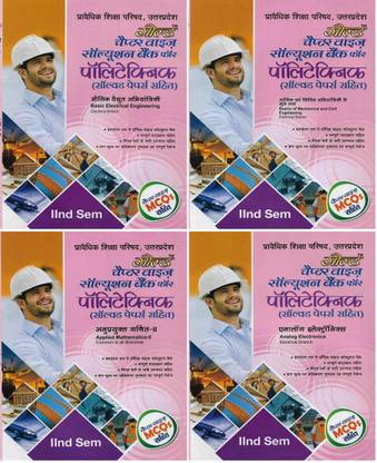 Polytechnic (Diploma) Electrical Branch 2nd Semester Solved Papers ( Basics Of Mechanical And Civil Engineering , Basic Electrical Engineering , Applied Mathematics-Ll , Analog Electronics )