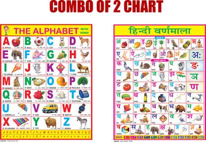 Combo of 2 English Alphabet & Hindi Varnmala Chart For Kids | 20x30Inch (51x76cm)| Laminated chart | Waterproof and Non tearable Wall Chart. Paper Print