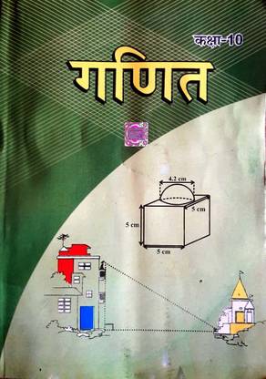 10th.माथे.बिहार सताते टेक्स्टबुक पब्लिशिंग