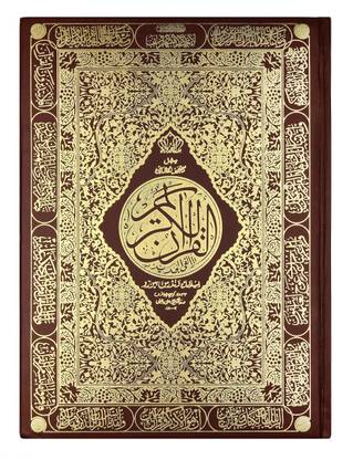 Quran Shareef -Alfi- Royal Big