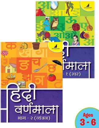 Hindi Varnamala for ages 3 to 6 | Swar, Vyanjan | Beginner lessons to Read and Write Hindi |Simple Words| Writing Practice |Barakhadi and Rules to use them |Fun Activities |Visually appealing