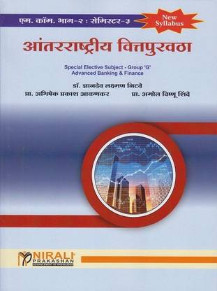 International Finance - Antarrashtriya Vittapuravtha (Mcom Part 2 Semester 3)