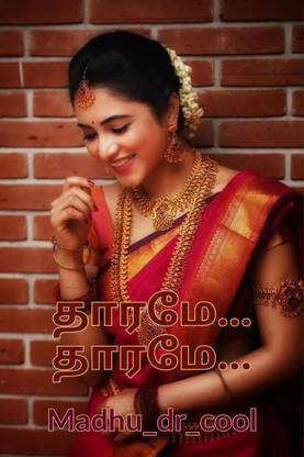 Tharame...Tharame... / தாரமே...தாரமே...