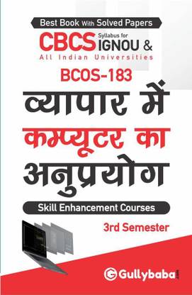 IGNOU BCOS-183 - Computer Application In Business, Latest CBCS Help Book Edition
(WHATSAPP NO. 8130208920)