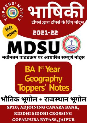 Mdsu Ba 1st Year Geography Notes