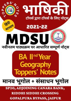 Mdsu Ba 2nd Year Geography Notes