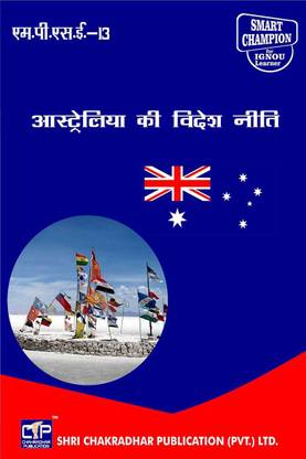 IGNOU MPSE 13 Help Book Australia Ki Videsh Neeti IGNOU Study Notes For Exam Preparation With Latest Previous Years Solved Question Papers (Latest Syllabus) (Hindi Medium) IGNOU MPS 2nd Year IGNOU MA Political Science MPSE-13