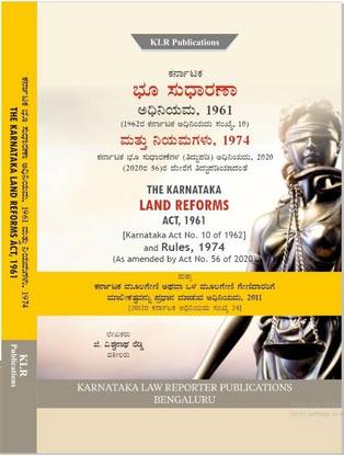 Kar. Land Reforms Act, 1961 In Kannada