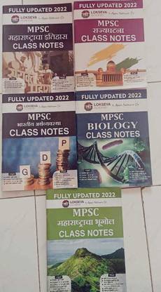Lokseva Academy Mpsc Class Notes Combo 5 Book