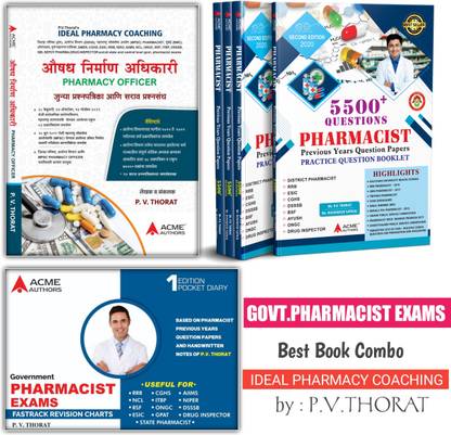 TNPSC Drug Inspector Exams Preparation(03 Book Best Combo For Practice And Revision )