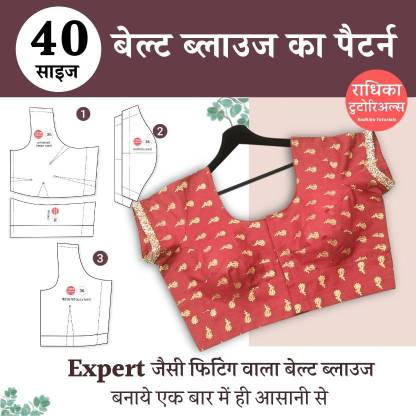 Radhika Tutorials Belt Blouse Easy Patterns 40 Size Sewing Kit