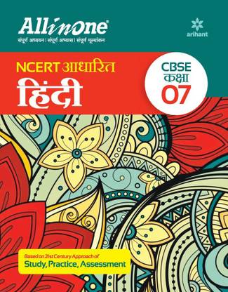 Arihant All In One Class 7th Hindi for CBSE Exam�2024
