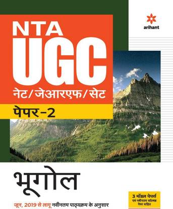 Nta UGC Net/Jrf/Set Paper 2 Bhugol