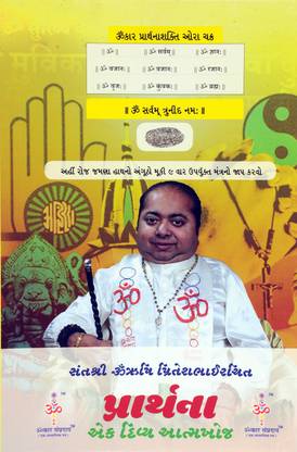 प्रार्थना एक दिव्या आत्माखोज