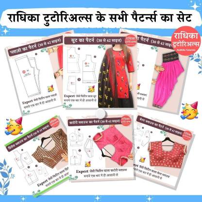 Radhika Tutorials All Patterns Bundle Set: Easy Patterns 30-42 Size Sewing Kit