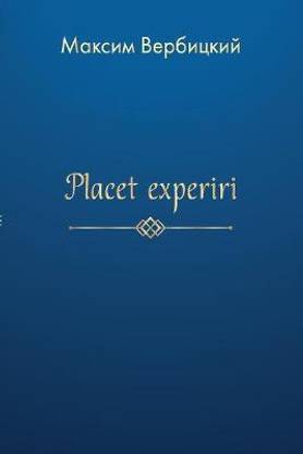 Placet experiri
