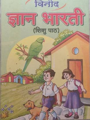 Shuklapur Shopsy Book