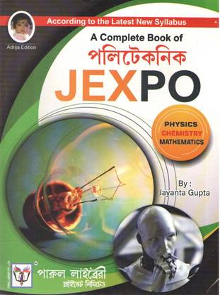 Jexpo Polytechnic (Physics , Chemistrr, Mathematics) By Jayanta Gupta
