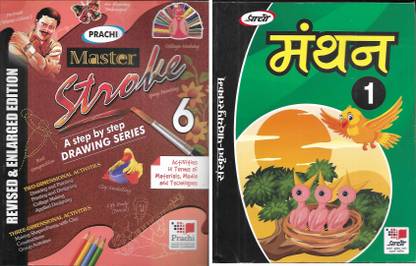Manthan -1 Sanskrit + Master Stroke (Pack Of 2) (Class -6)
