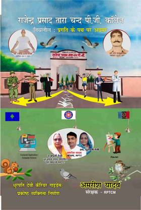 Rajendra Prasad Tarachand P.G College Nichlaul : Pragati ke Path Par Agrasar