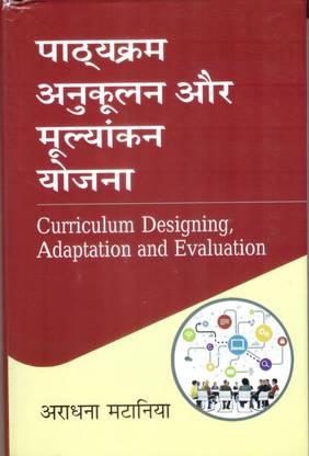 Pathyekram Anukulan or Mulyankan Yojna (Curriculum Designing Adaptation and Evaluation)
