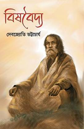 Bishbaidya