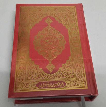 Qura'n In Two Colour