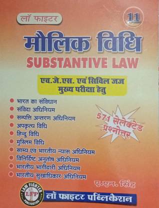 Substantive Law For HJS & Civil Judge Mains Exams (11)